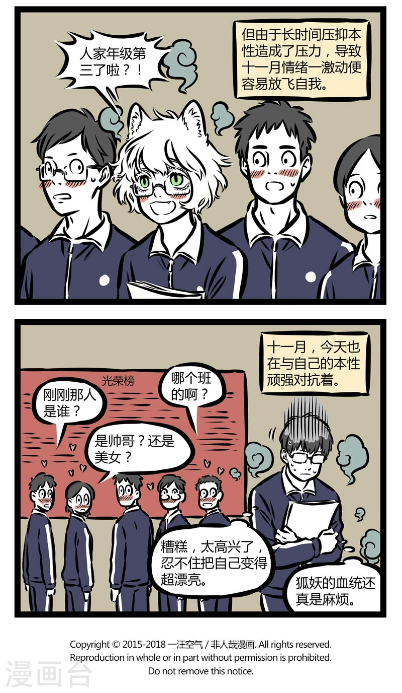 第340话 欺负3