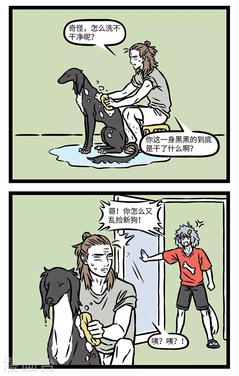 第829话 无独有偶，好狗成双。1