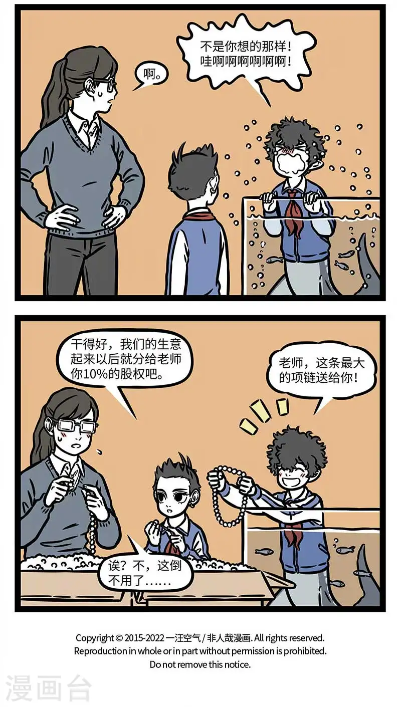 第857话 谋事在人，成事在天3