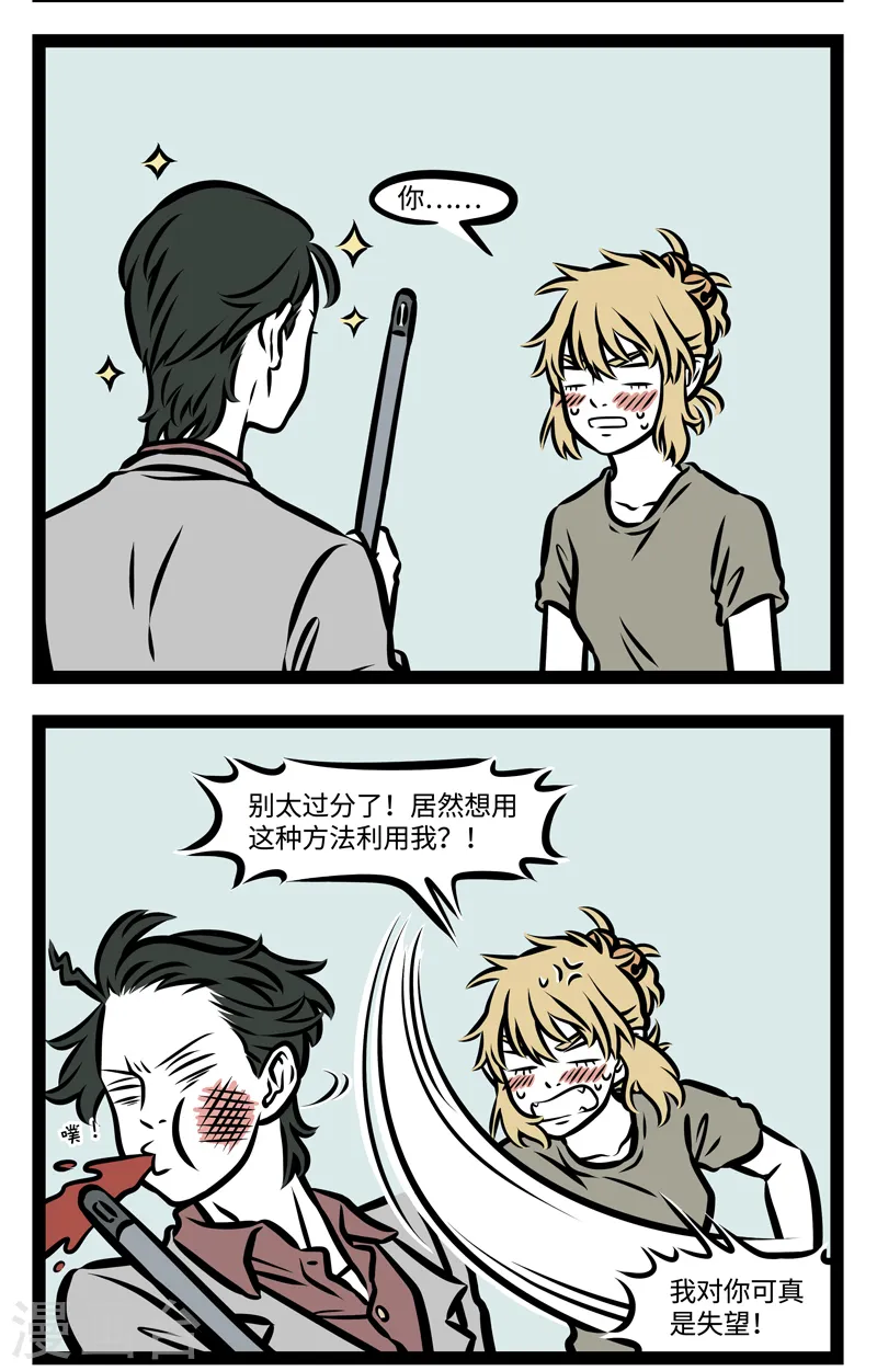第367话 大扫除3