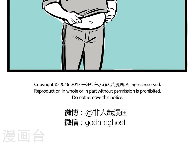 第206话 吐皮4