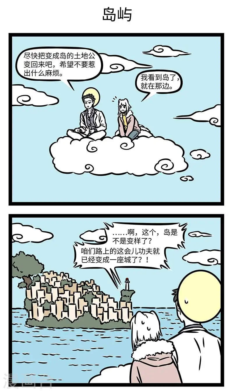第863话 小小的身体里蕴藏着大大的潜力2