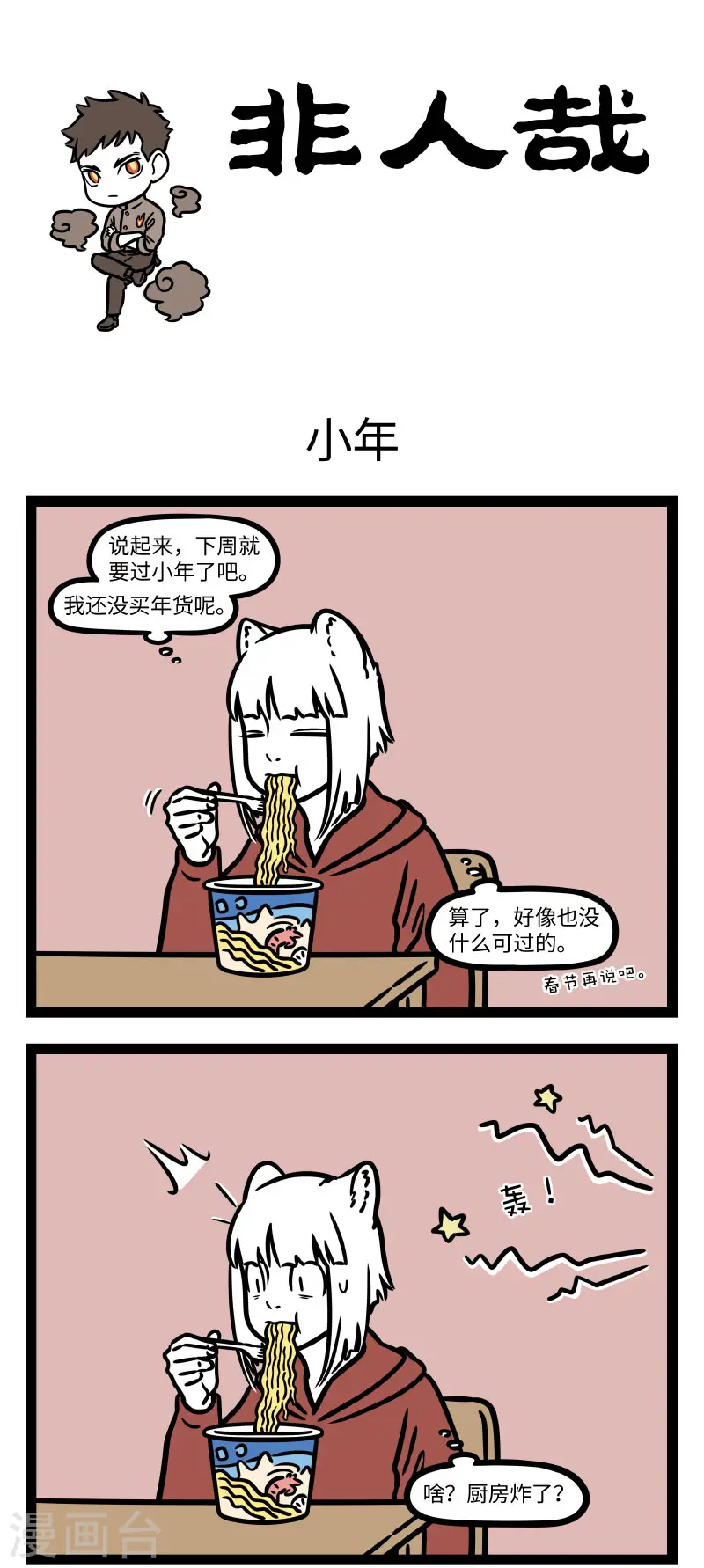 第762话 上天言好事，下界保平安0