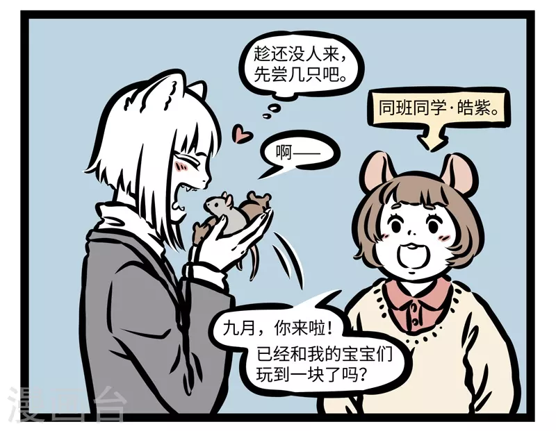 第433话 同学会2