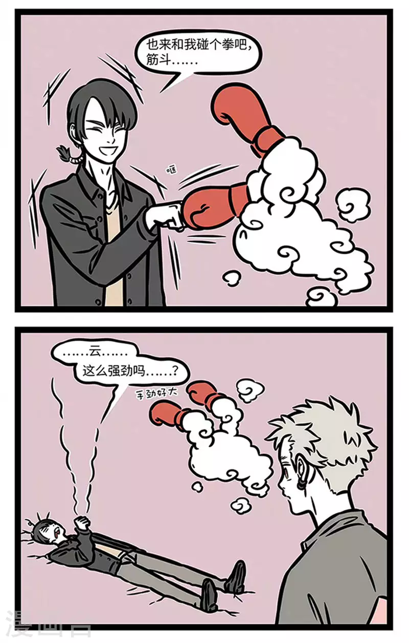 第845话 厉害的主人也会养厉害的宠物1