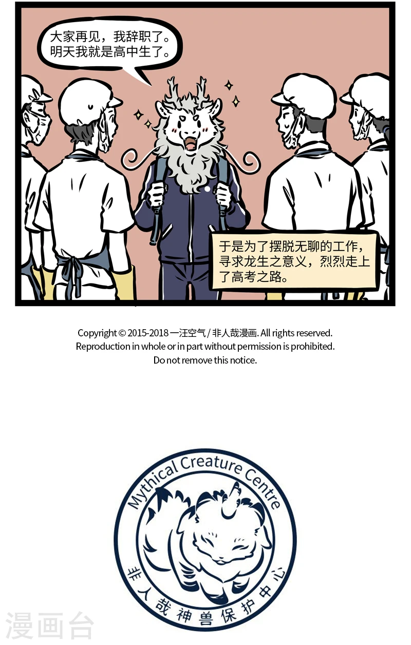 第413话 找工作4