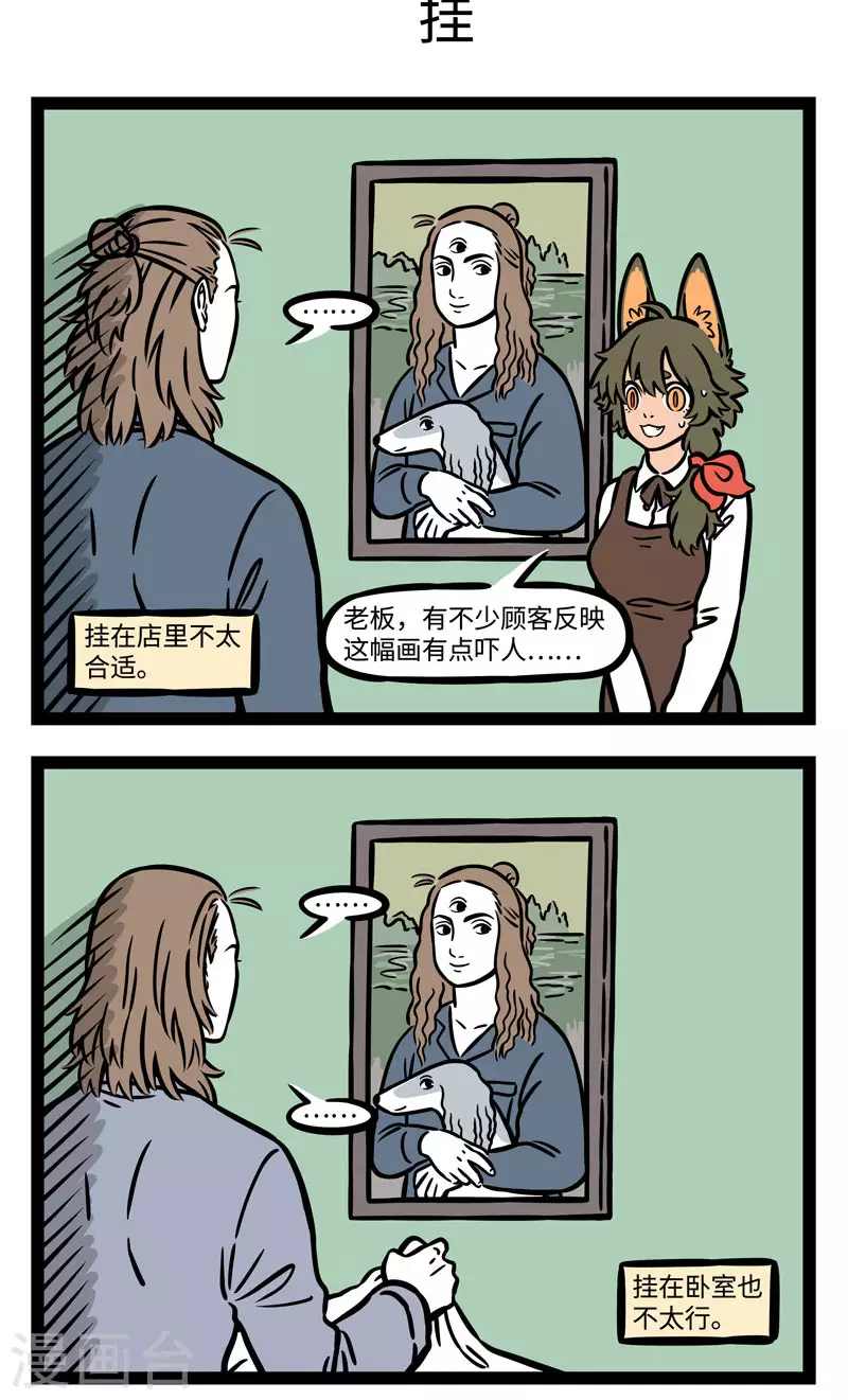第578话 千万别买和家里装修风格不搭的装饰品2