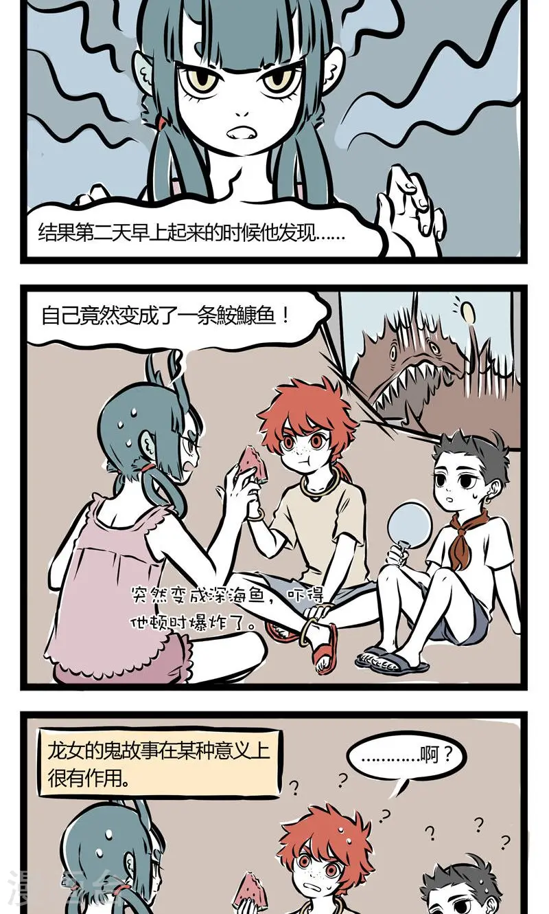 第115话 酷暑3