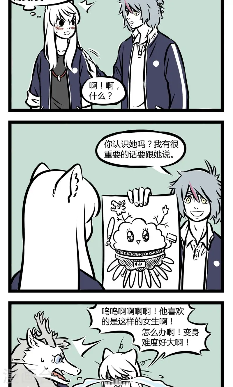 第242话 情书3