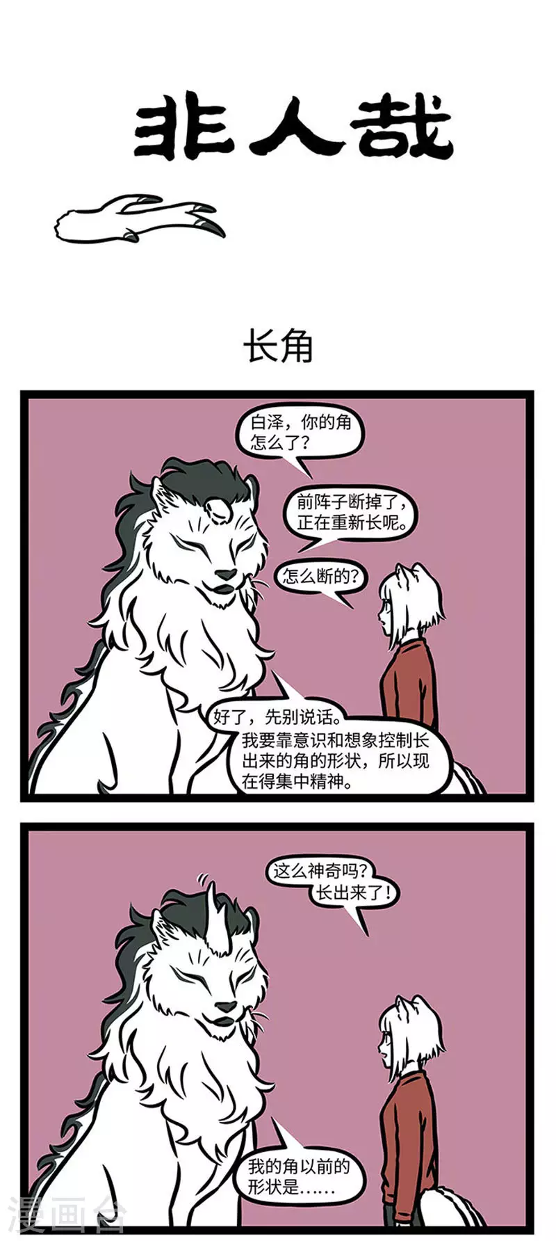 第849话 脑子有它自己的想法0