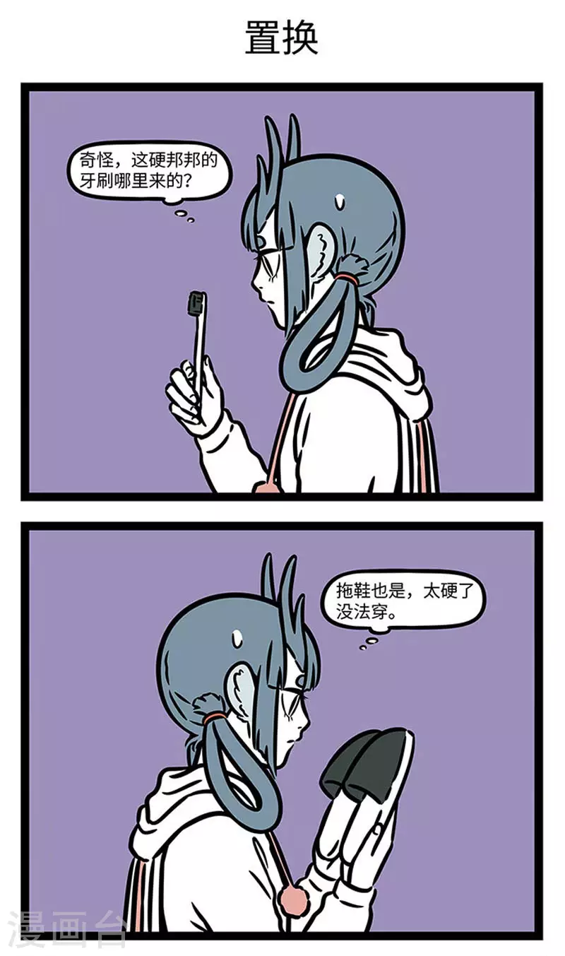 第849话 脑子有它自己的想法2