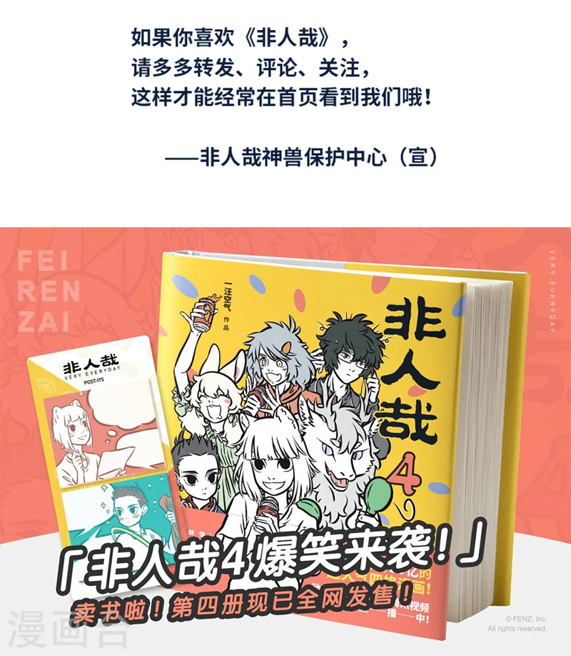 第416话 精英5