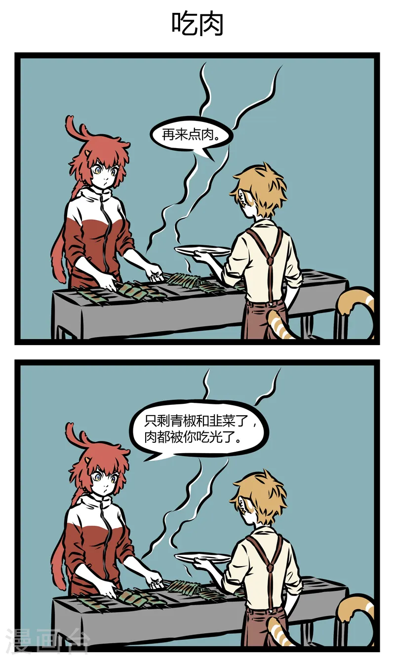 第331话 烧烤2