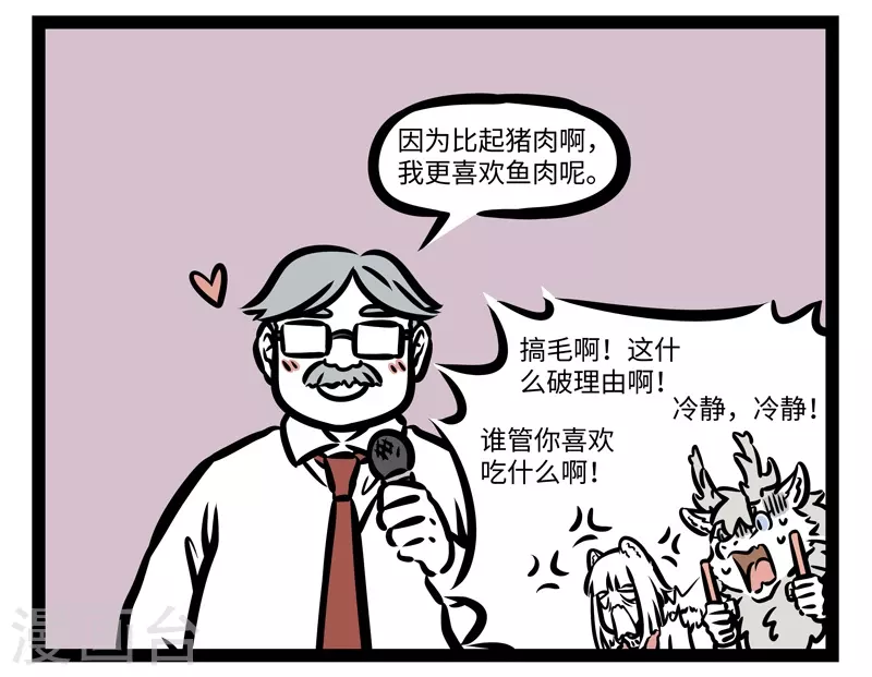 第429话 不容易6