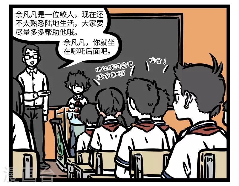 第465话 新同学1