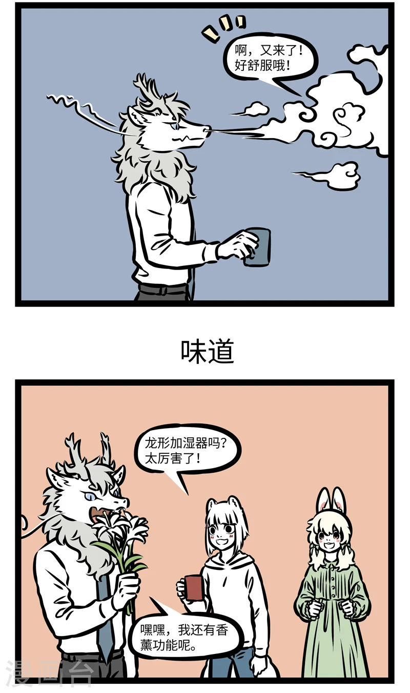 第402话 加湿2