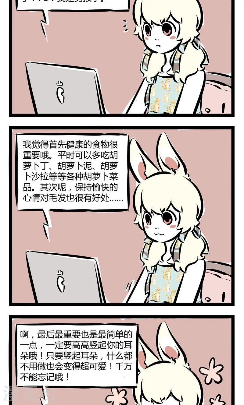 第137话 放飞3