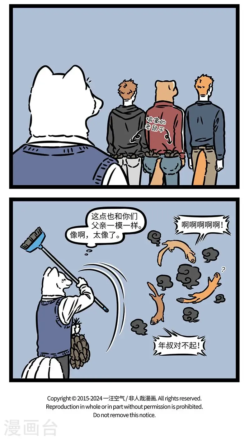 第1014话 有其父必有其子。3