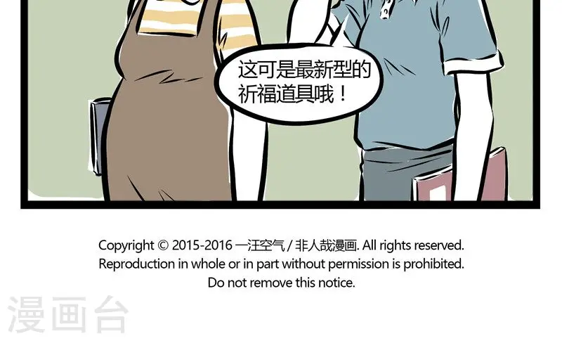 第144话 露馅4