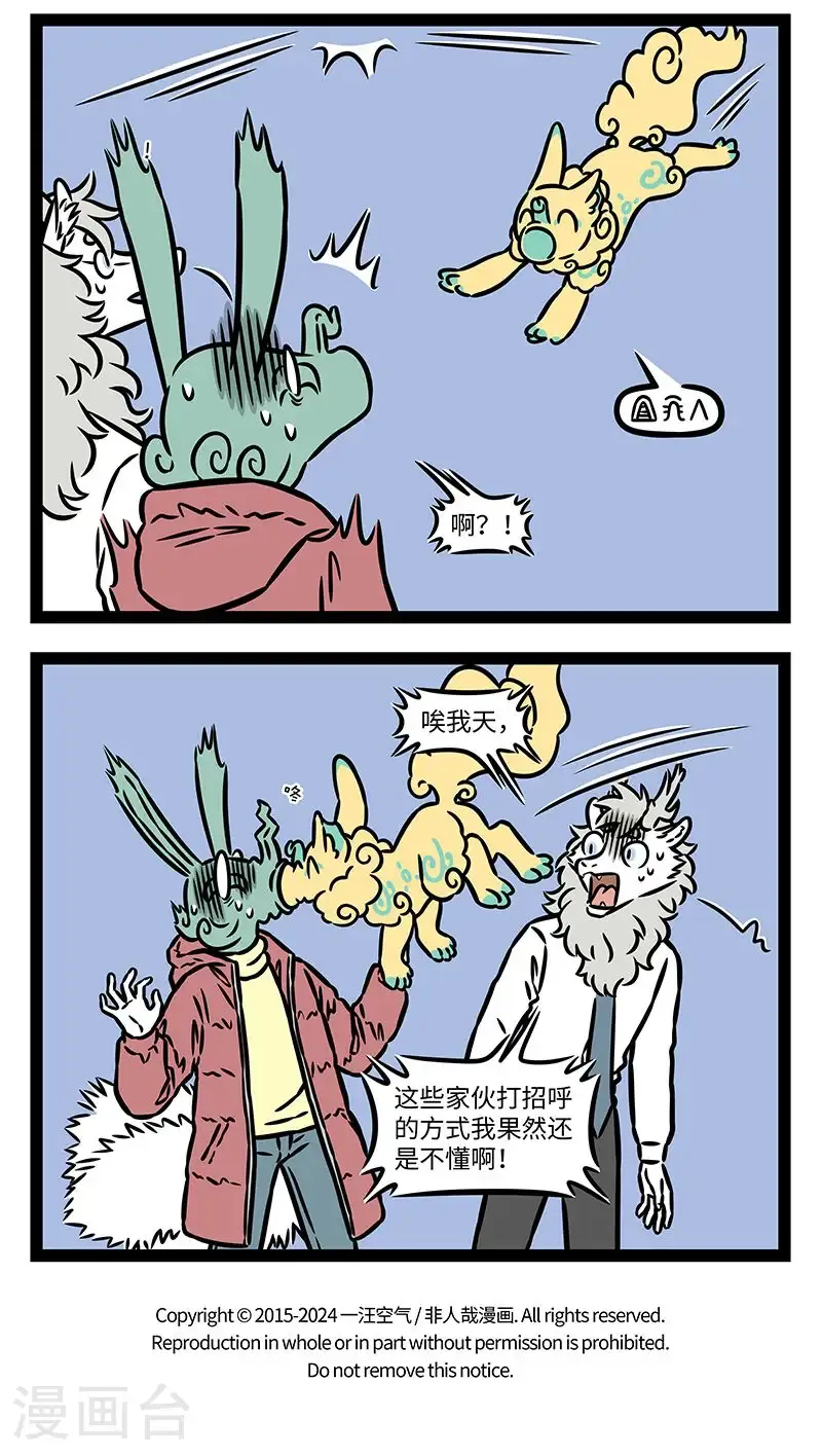 第995话 老乡见“老乡”，两眼泪汪汪。3