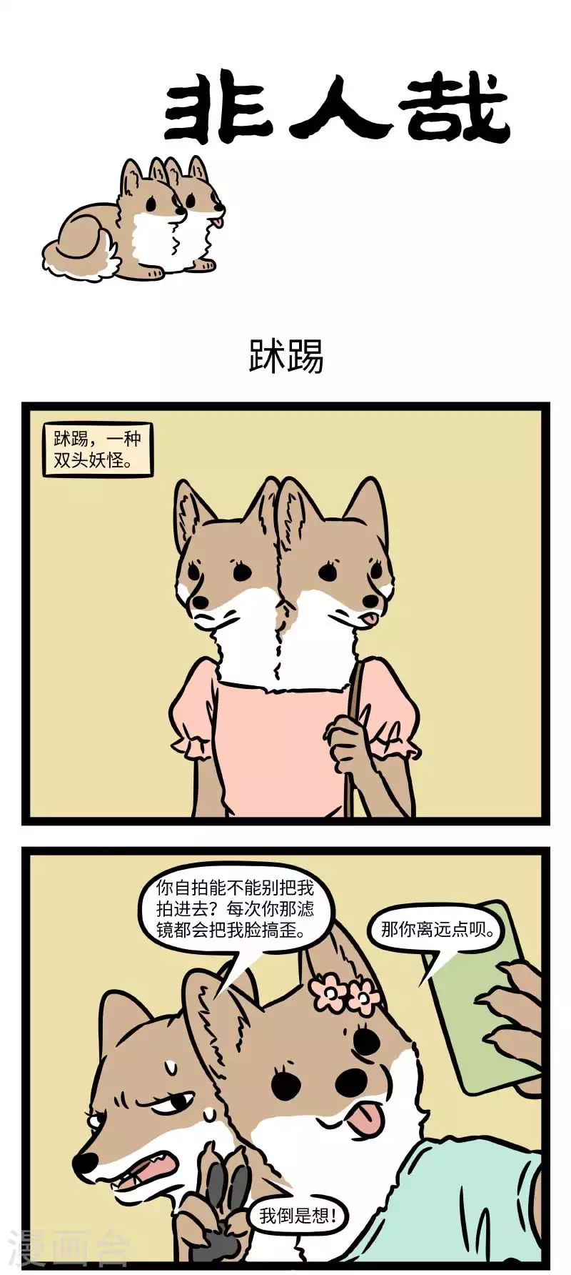 第808话 姐妹打架，有伤手足0
