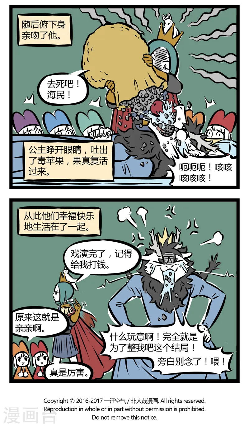 第288话 人性3