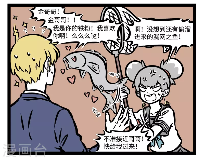 第475话 应援棒7