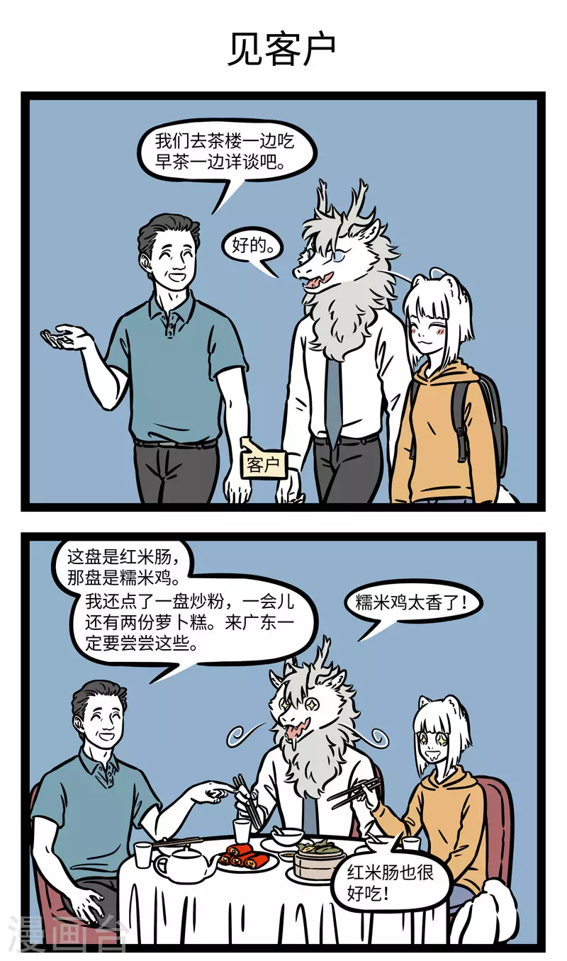 第629话 去外地出差最重要的就是做好美食攻略2
