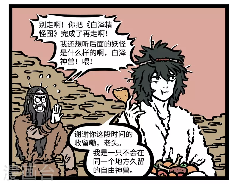 第450话 工作6
