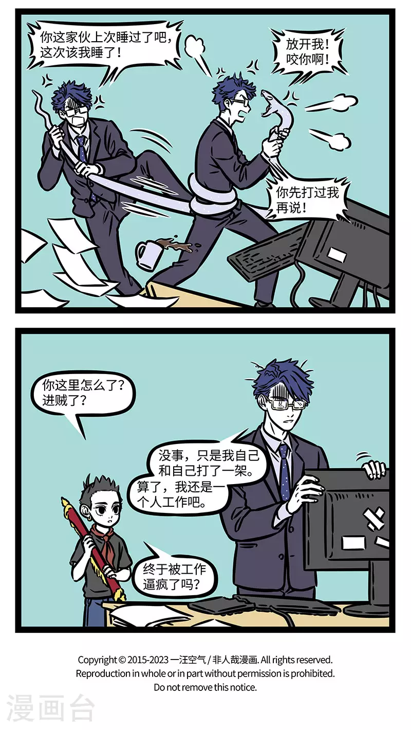 第911话 三个和尚没水喝3