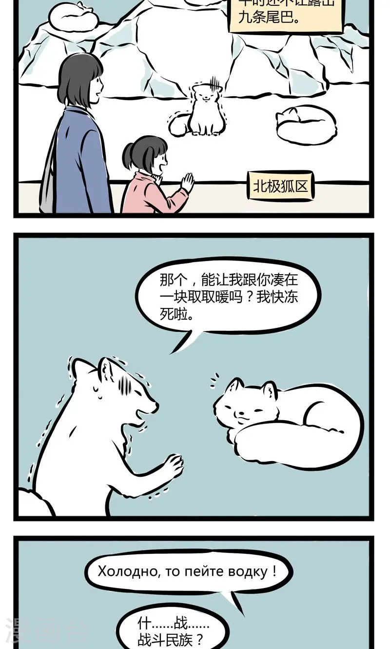第215话 打工1