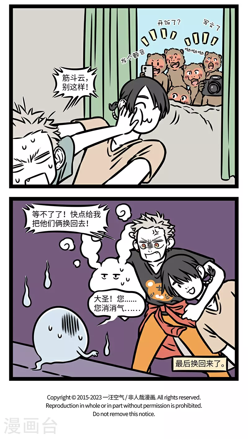 第933话 一切还是原样的好。3
