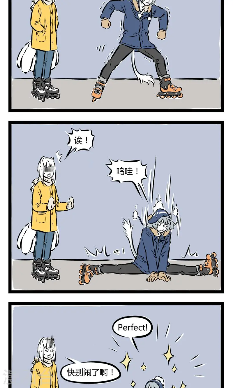 第190话 滑冰3
