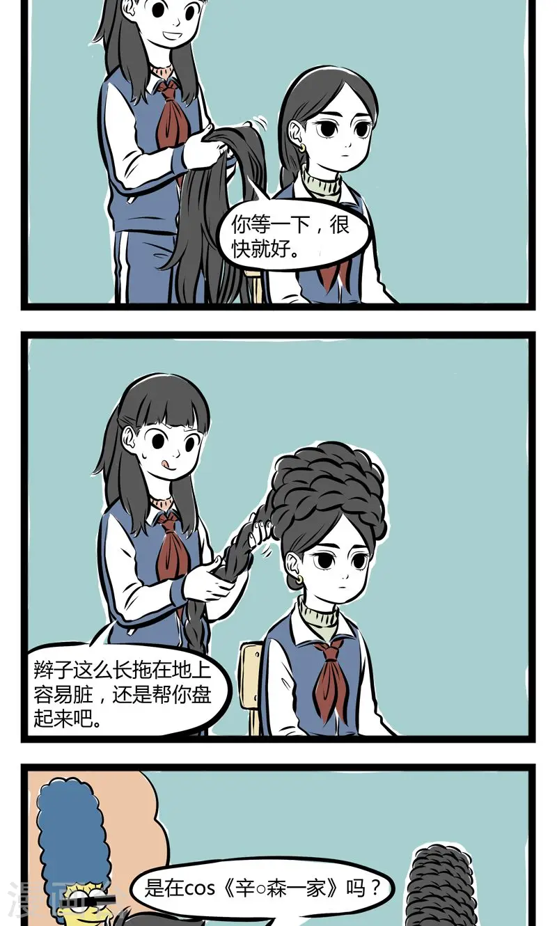 第172话 长发1