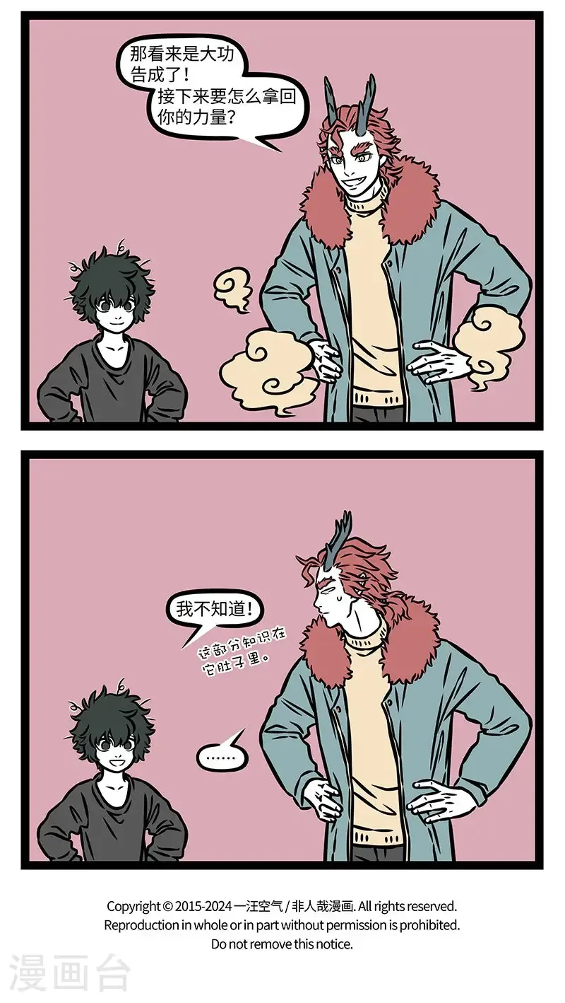 第978话 智者千虑，不免一失。3