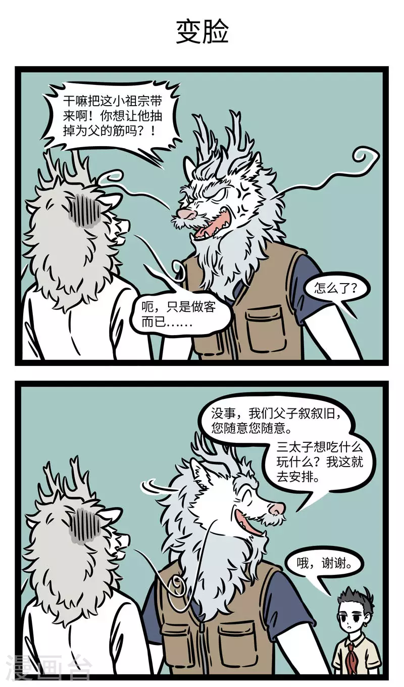 第609话 家里来客人时候的爸妈，和平时非常不一样2