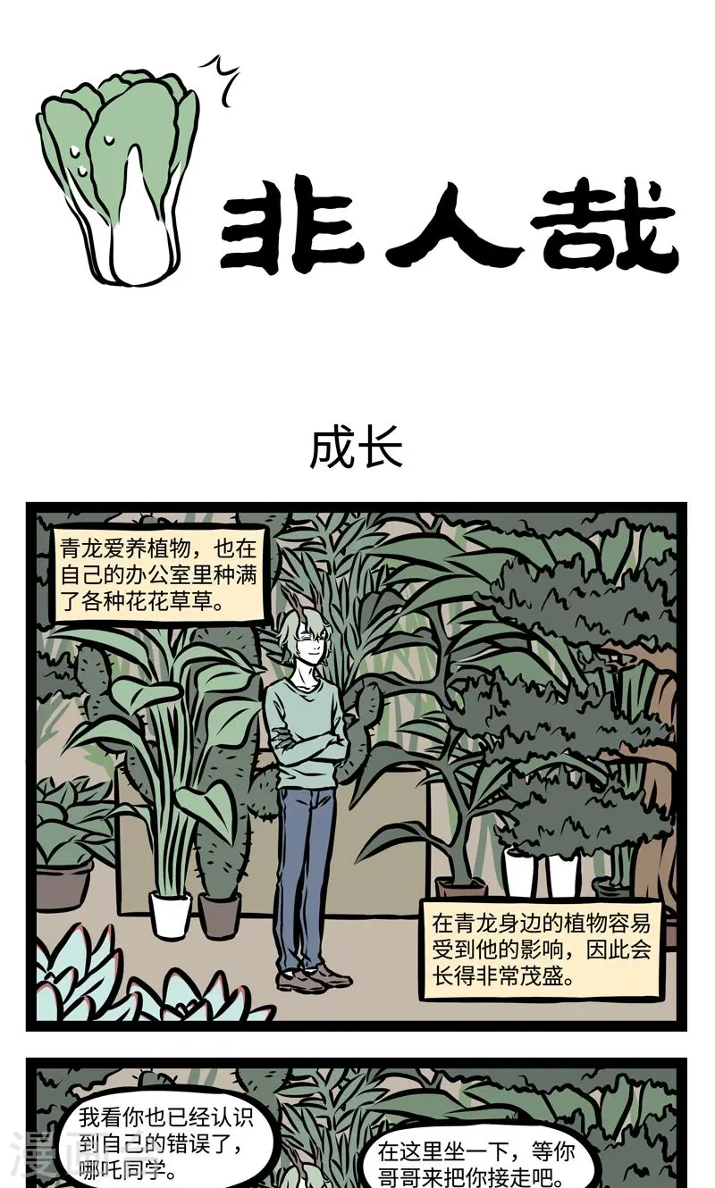 第375话 成长0
