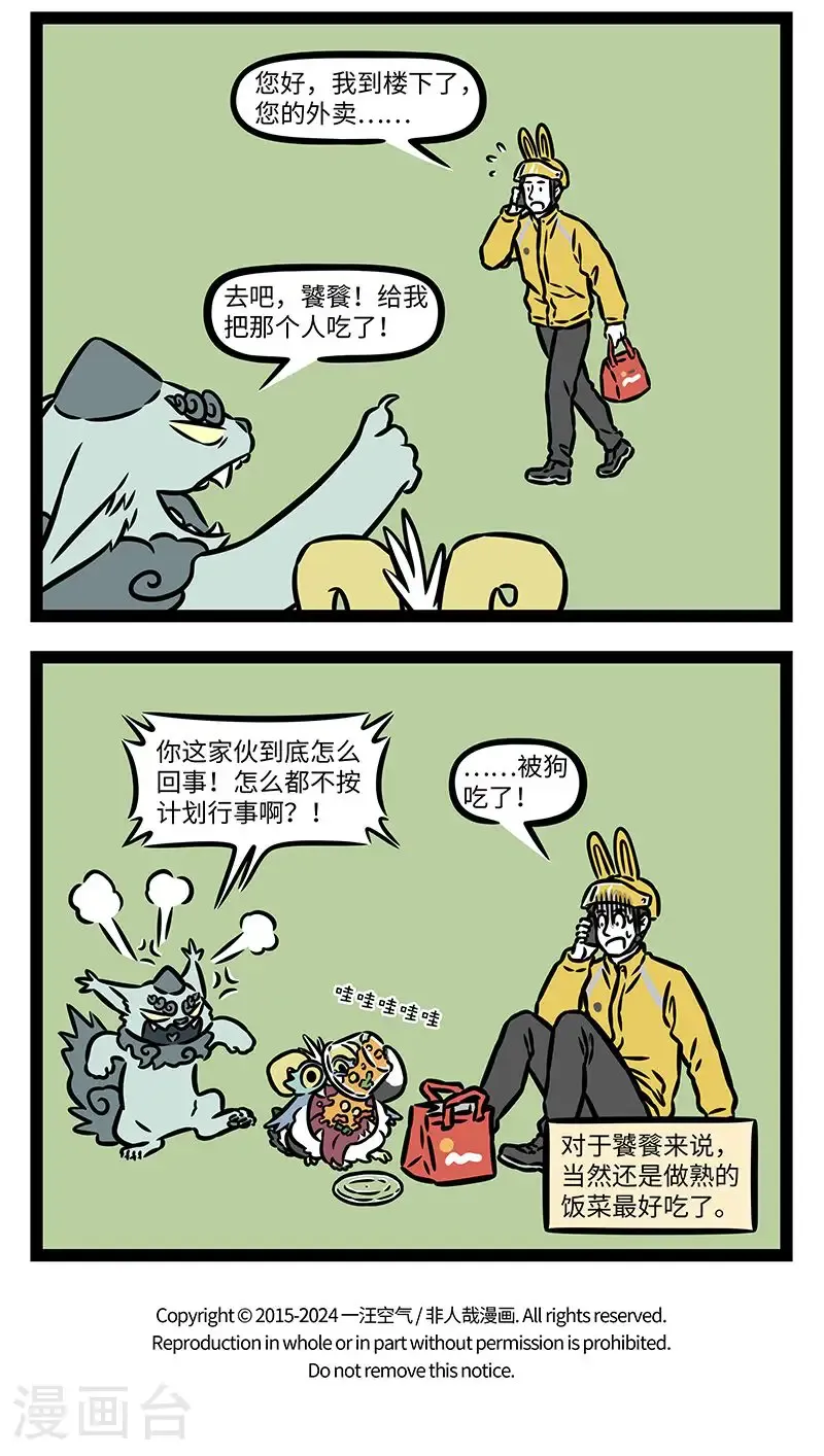 第986话 计划赶不上变化。3