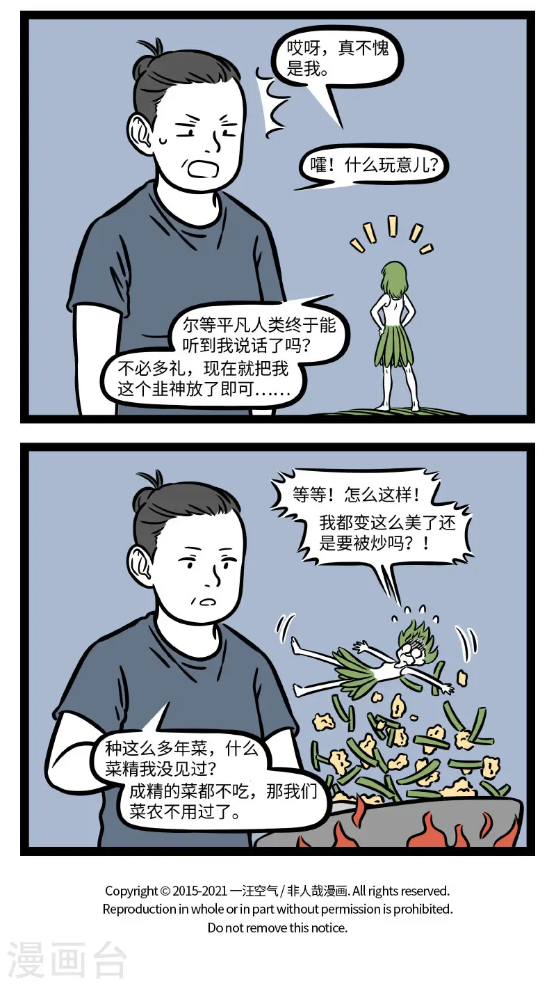 第719话 韭菜的一生，是大起大落的一生3