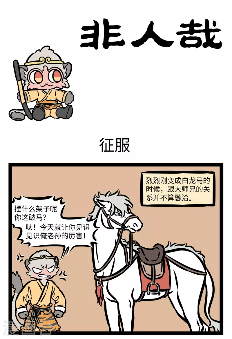 第483话 征服0