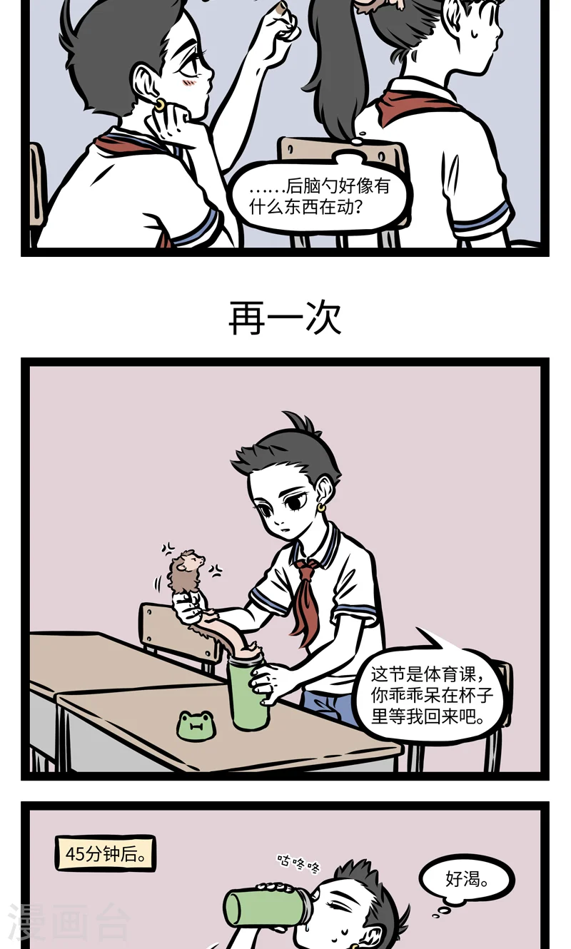 第387话 皮筋2