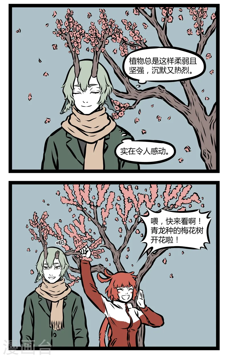 第313话 开花1