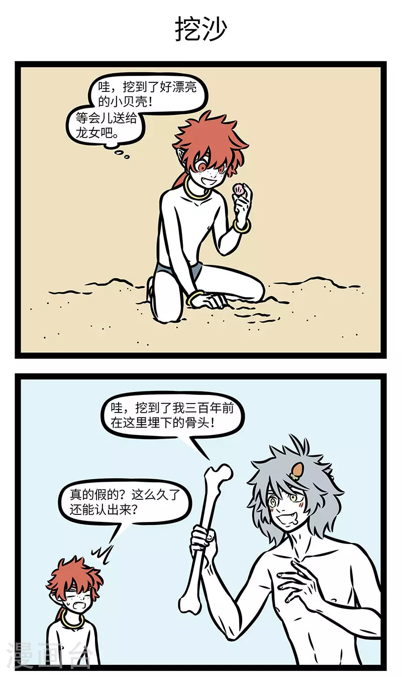 第906话 大海啊全是水，泡多了会白给。2