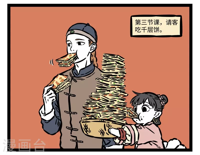 第509话 第一课5
