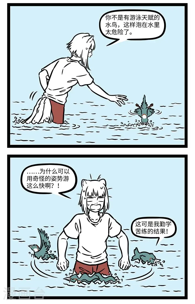 第1010话 有勇气就会有奇迹。1