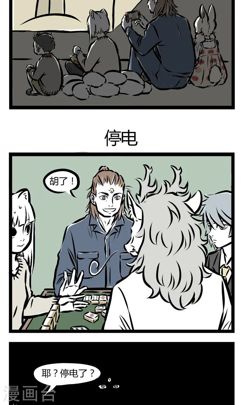 第75话 投影仪2
