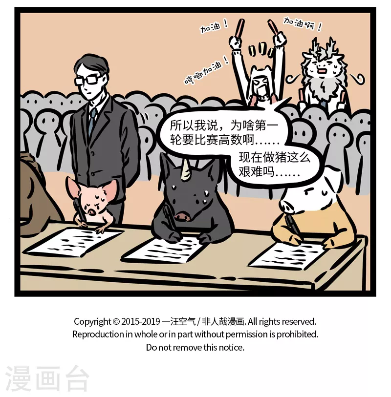 第428话 比赛7