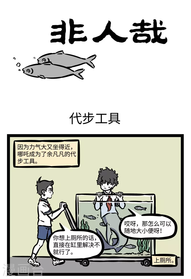第466话 代步工具0
