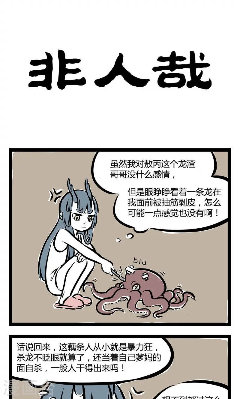 第123话 龙女与哪吒20