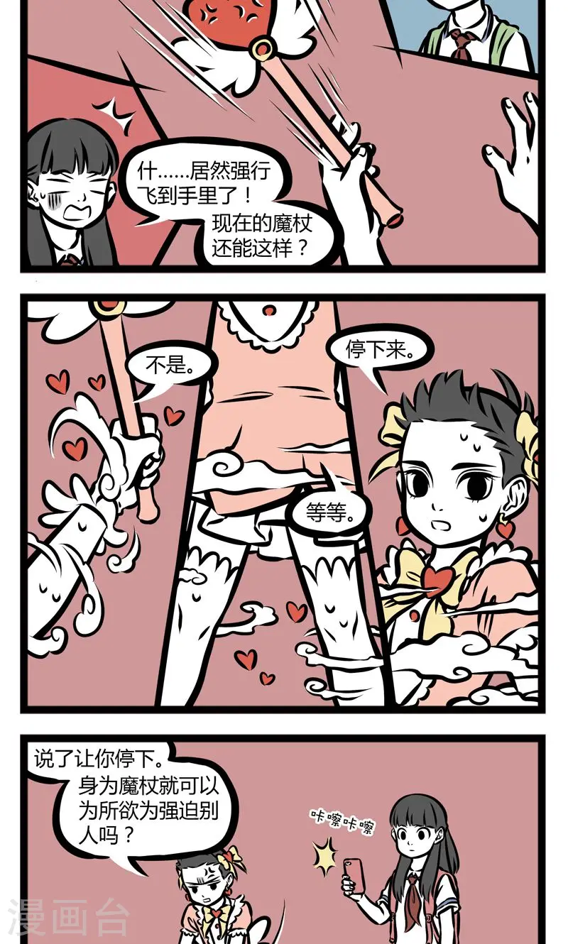 第347话 街角3